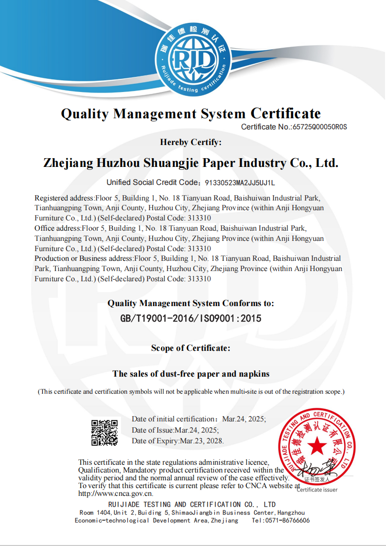 Zhejiang Huzhou Shuangjie Paper Co.、Ltd。